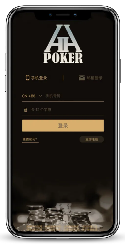 HHpoker最新版本下载